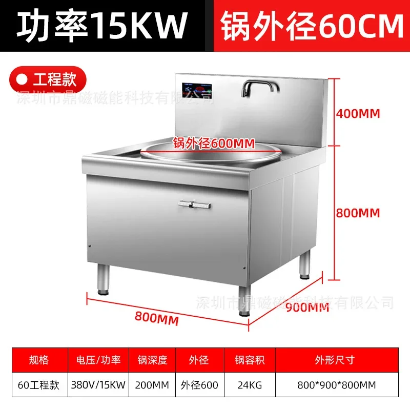 Commercial induction cooker high-power large pot stove school 80 electromagnetic… - Image 6