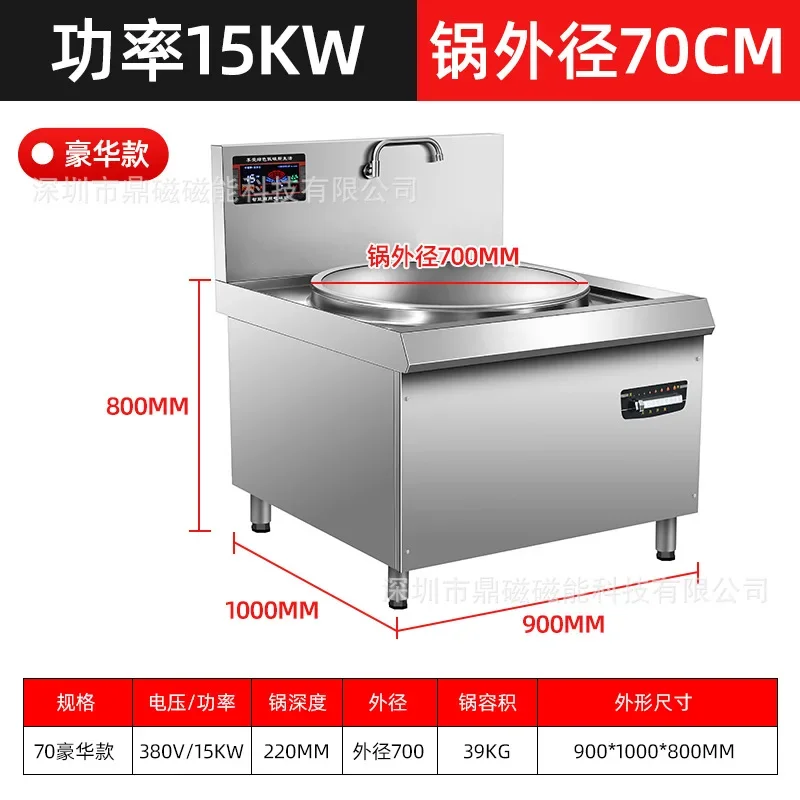 Commercial induction cooker high-power large pot stove school 80 electromagnetic… - Image 13