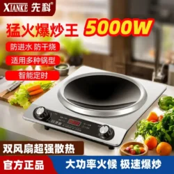 5000W induction cooker household kitchen concave high-power fire multi-functional…