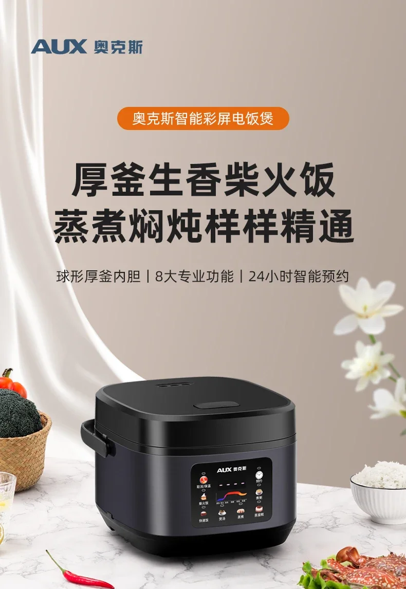 220V AUX Rice Cooker 3 4 People Smart Multi Functional Non Stick Pot Thick Inner… - Image 4