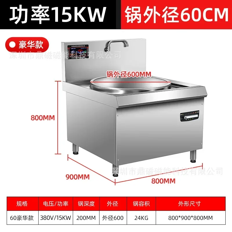 Commercial induction cooker high-power large pot stove school 80 electromagnetic… - Image 11