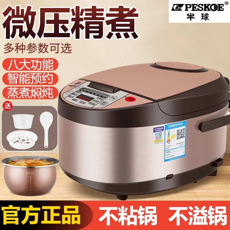 220V PESKOE Electric Rice Cooker Multifunctional Smart Timer Home Cooking Pot CEB